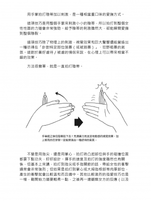 [由良橋勢] 陰核愛撫・クリイキ完全マニュアル イラスト版……らぶクリ！｜豆豆攻略！圖解陰蒂愛撫･高潮完全指南_133