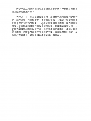 [由良橋勢] 陰核愛撫・クリイキ完全マニュアル イラスト版……らぶクリ！｜豆豆攻略！圖解陰蒂愛撫･高潮完全指南_129