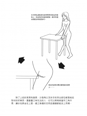 [由良橋勢] 陰核愛撫・クリイキ完全マニュアル イラスト版……らぶクリ！｜豆豆攻略！圖解陰蒂愛撫･高潮完全指南_193