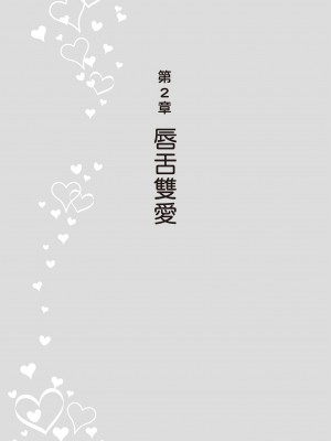 [由良橋勢] 陰核愛撫・クリイキ完全マニュアル イラスト版……らぶクリ！｜豆豆攻略！圖解陰蒂愛撫･高潮完全指南_050