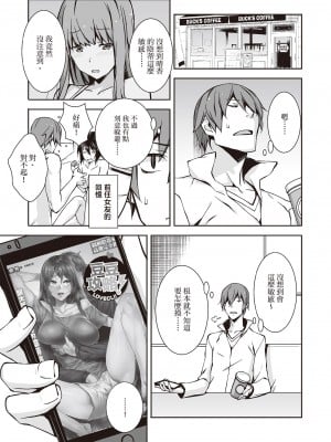 [由良橋勢] 陰核愛撫・クリイキ完全マニュアル イラスト版……らぶクリ！｜豆豆攻略！圖解陰蒂愛撫･高潮完全指南_004