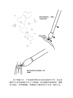 [由良橋勢] 陰核愛撫・クリイキ完全マニュアル イラスト版……らぶクリ！｜豆豆攻略！圖解陰蒂愛撫･高潮完全指南_148