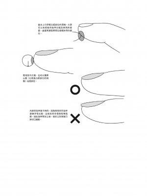 [由良橋勢] 陰核愛撫・クリイキ完全マニュアル イラスト版……らぶクリ！｜豆豆攻略！圖解陰蒂愛撫･高潮完全指南_042