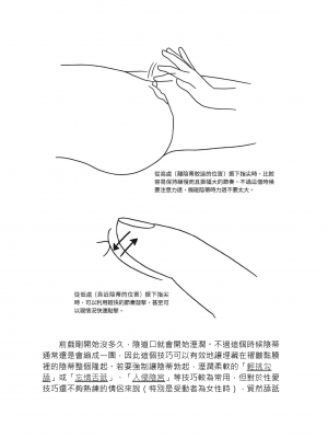 [由良橋勢] 陰核愛撫・クリイキ完全マニュアル イラスト版……らぶクリ！｜豆豆攻略！圖解陰蒂愛撫･高潮完全指南_024