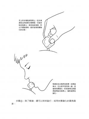 [由良橋勢] 陰核愛撫・クリイキ完全マニュアル イラスト版……らぶクリ！｜豆豆攻略！圖解陰蒂愛撫･高潮完全指南_172