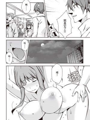 [由良橋勢] 陰核愛撫・クリイキ完全マニュアル イラスト版……らぶクリ！｜豆豆攻略！圖解陰蒂愛撫･高潮完全指南_005