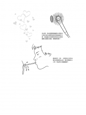 [由良橋勢] 陰核愛撫・クリイキ完全マニュアル イラスト版……らぶクリ！｜豆豆攻略！圖解陰蒂愛撫･高潮完全指南_161
