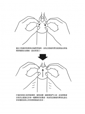 [由良橋勢] 陰核愛撫・クリイキ完全マニュアル イラスト版……らぶクリ！｜豆豆攻略！圖解陰蒂愛撫･高潮完全指南_199