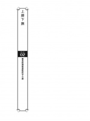 [由良橋勢] 陰核愛撫・クリイキ完全マニュアル イラスト版……らぶクリ！｜豆豆攻略！圖解陰蒂愛撫･高潮完全指南_018