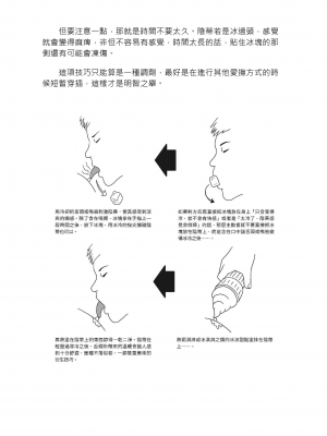[由良橋勢] 陰核愛撫・クリイキ完全マニュアル イラスト版……らぶクリ！｜豆豆攻略！圖解陰蒂愛撫･高潮完全指南_173