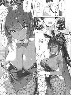 [アサツキミント C104新刊]カリンが浮気した先生に騎乗位SEXでお仕置き!!仕返しされたカリンはチ◯ポをおねだりしてバックで追撃中出しされる!!_04