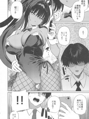 [アサツキミント C104新刊]カリンが浮気した先生に騎乗位SEXでお仕置き!!仕返しされたカリンはチ◯ポをおねだりしてバックで追撃中出しされる!!_05