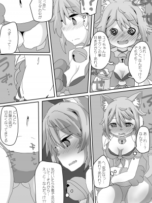 [Sinful Palette (双月なる)] とあるギルドのえっちな事情-トゥインクルウィッシュ編- (プリンセスコネクト!Re：Dive) [DL版]_20
