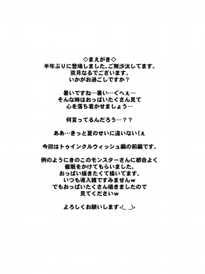 [Sinful Palette (双月なる)] とあるギルドのえっちな事情-トゥインクルウィッシュ編- (プリンセスコネクト!Re：Dive) [DL版]_04