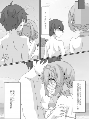 [Sinful Palette (双月なる)] とあるギルドのえっちな事情-トゥインクルウィッシュ編- (プリンセスコネクト!Re：Dive) [DL版]_08