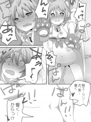 [Sinful Palette (双月なる)] とあるギルドのえっちな事情-トゥインクルウィッシュ編- (プリンセスコネクト!Re：Dive) [DL版]_23
