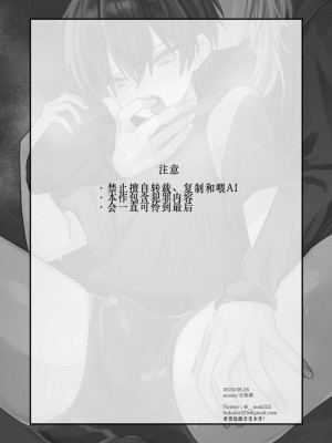 [甘蕉薬 (miska)] 少年がお兄さんに嫌というほど快楽を教えられる本｜少年被大哥哥教导至深入体会快感 [中国翻訳]_02