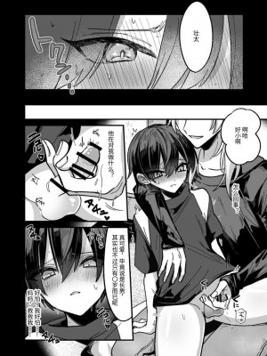 [甘蕉薬 (miska)] 少年がお兄さんに嫌というほど快楽を教えられる本｜少年被大哥哥教导至深入体会快感 [中国翻訳]_08
