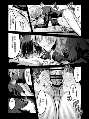 [甘蕉薬 (miska)] 少年がお兄さんに嫌というほど快楽を教えられる本｜少年被大哥哥教导至深入体会快感 [中国翻訳]_16