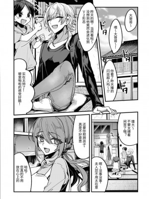 [甘蕉薬 (miska)] 少年がお兄さんに嫌というほど快楽を教えられる本｜少年被大哥哥教导至深入体会快感 [中国翻訳]_04