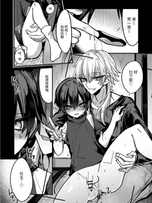 [甘蕉薬 (miska)] 少年がお兄さんに嫌というほど快楽を教えられる本｜少年被大哥哥教导至深入体会快感 [中国翻訳]_03