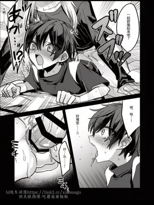 [甘蕉薬 (miska)] 少年がお兄さんに嫌というほど快楽を教えられる本｜少年被大哥哥教导至深入体会快感 [中国翻訳]_15