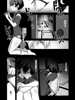 [甘蕉薬 (miska)] 少年がお兄さんに嫌というほど快楽を教えられる本｜少年被大哥哥教导至深入体会快感 [中国翻訳]_06