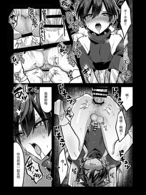[甘蕉薬 (miska)] 少年がお兄さんに嫌というほど快楽を教えられる本｜少年被大哥哥教导至深入体会快感 [中国翻訳]_21