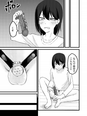 [舞樹 (佐々木武蔵)] カツアゲに飽きたからP活詐欺してみた!_23