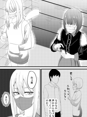 [舞樹 (佐々木武蔵)] カツアゲに飽きたからP活詐欺してみた!_06