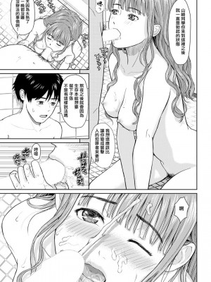[ミキモトアン] 陽炎 (アクションピザッツ 2019年10月号) [中国翻訳] [DL版]_09