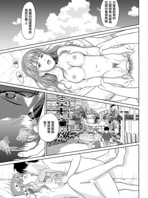 [ミキモトアン] 陽炎 (アクションピザッツ 2019年10月号) [中国翻訳] [DL版]_07