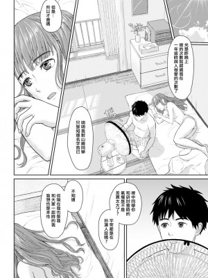 [ミキモトアン] 陽炎 (アクションピザッツ 2019年10月号) [中国翻訳] [DL版]_12