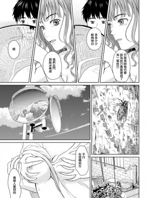 [ミキモトアン] 陽炎 (アクションピザッツ 2019年10月号) [中国翻訳] [DL版]_13