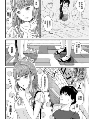 [ミキモトアン] 陽炎 (アクションピザッツ 2019年10月号) [中国翻訳] [DL版]_04