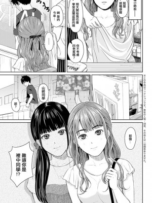 [ミキモトアン] 陽炎 (アクションピザッツ 2019年10月号) [中国翻訳] [DL版]_03