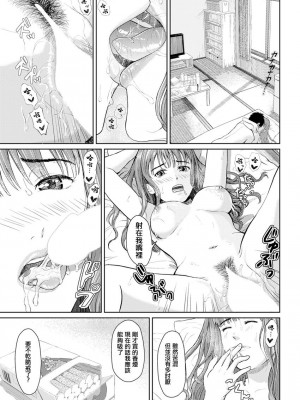 [ミキモトアン] 陽炎 (アクションピザッツ 2019年10月号) [中国翻訳] [DL版]_15
