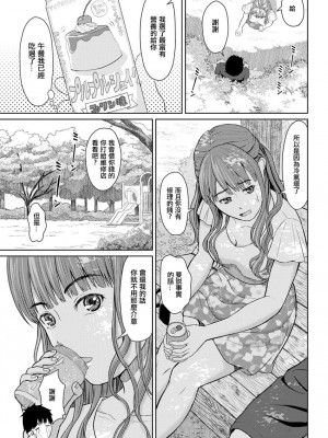 [ミキモトアン] 陽炎 (アクションピザッツ 2019年10月号) [中国翻訳] [DL版]_05
