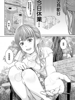 [ミキモトアン] 陽炎 (アクションピザッツ 2019年10月号) [中国翻訳] [DL版]_06