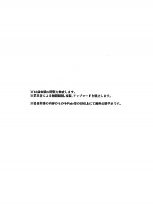 (C104) [わ風 (よ式)] ヒカリでしゅっぽり (ブルーアーカイブ) [煎蛋炒蛋水煮蛋组汉化]_2