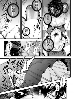 [歯車] 見られたからには! (COMIC アンスリウム 2024年9月号) [中国翻訳] [DL版]_07