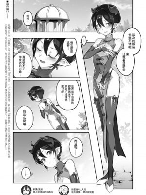 [OXIDE_Lab (おきえん)] 鬼哭 参 -鬼姫崩落淫悦魔宴- [中国翻訳][DL版]_02