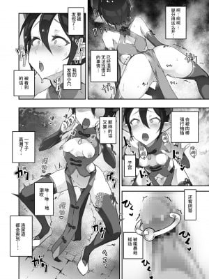 [OXIDE_Lab (おきえん)] 鬼哭 参 -鬼姫崩落淫悦魔宴- [中国翻訳][DL版]_07