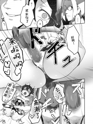 [OXIDE_Lab (おきえん)] 鬼哭 参 -鬼姫崩落淫悦魔宴- [中国翻訳][DL版]_36