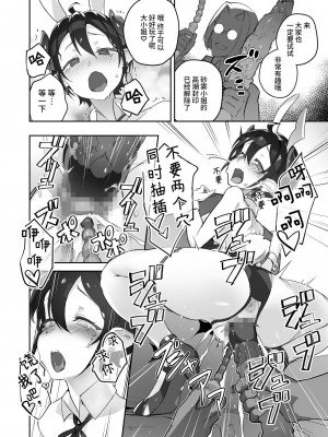 [OXIDE_Lab (おきえん)] 鬼哭 参 -鬼姫崩落淫悦魔宴- [中国翻訳][DL版]_29