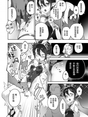 [OXIDE_Lab (おきえん)] 鬼哭 参 -鬼姫崩落淫悦魔宴- [中国翻訳][DL版]_17