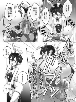 [OXIDE_Lab (おきえん)] 鬼哭 参 -鬼姫崩落淫悦魔宴- [中国翻訳][DL版]_37