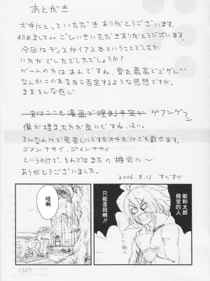 (C70) [clcl (すべすべ)] ゲンキガデルギュウニュウ (魔界戦記ディスガイア2) [中国翻訳]_7