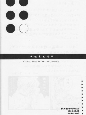 (C70) [clcl (すべすべ)] ゲンキガデルギュウニュウ (魔界戦記ディスガイア2) [中国翻訳]_8