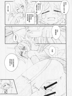 (C70) [clcl (すべすべ)] ゲンキガデルギュウニュウ (魔界戦記ディスガイア2) [中国翻訳]_3